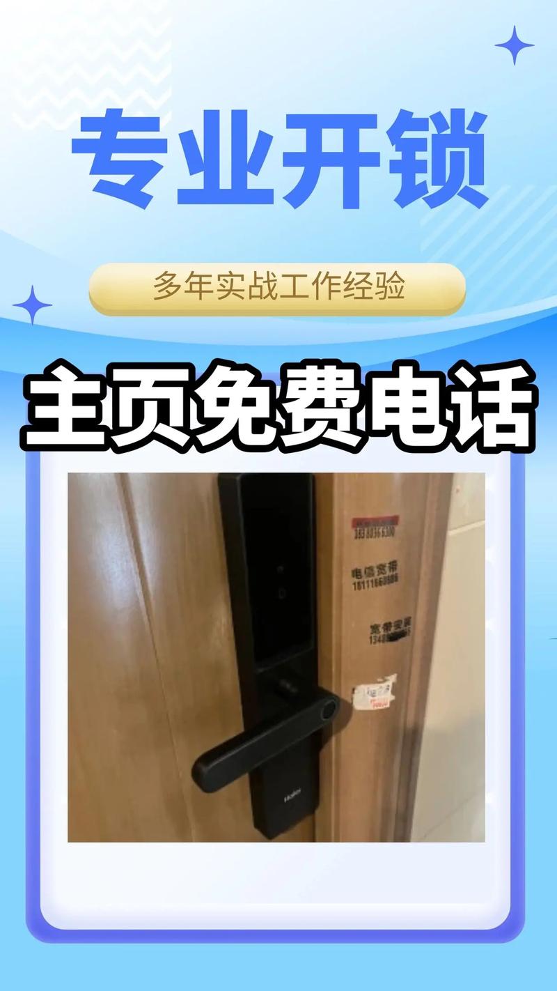 2026白银修锁公司排名与口碑推荐：专业开锁换锁服务指南