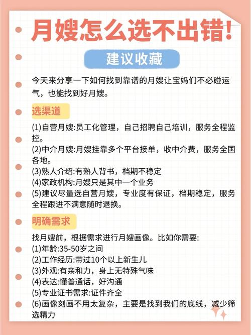 2026佳木斯月嫂哪家强？保姆行业TOP3/5排名与避坑指南