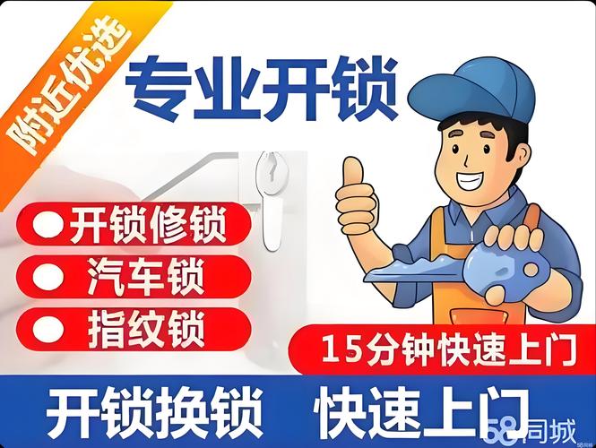 牡丹江修锁公司2026年口碑推荐：正规修锁TOP5及费用避坑
