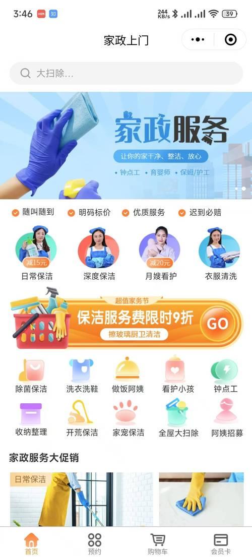 2026苏州正规24小时家政保洁公司推荐：价格、口碑与避坑指