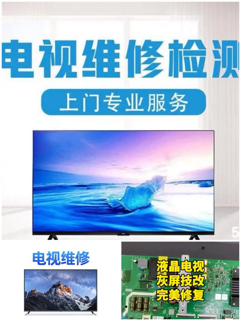 2026年阜新家电维修指南:电视机、冰箱、空调维修多少钱?正