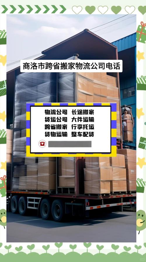 2026年商洛搬家公司排行榜深度盘点：揭秘TOP3、前5名及