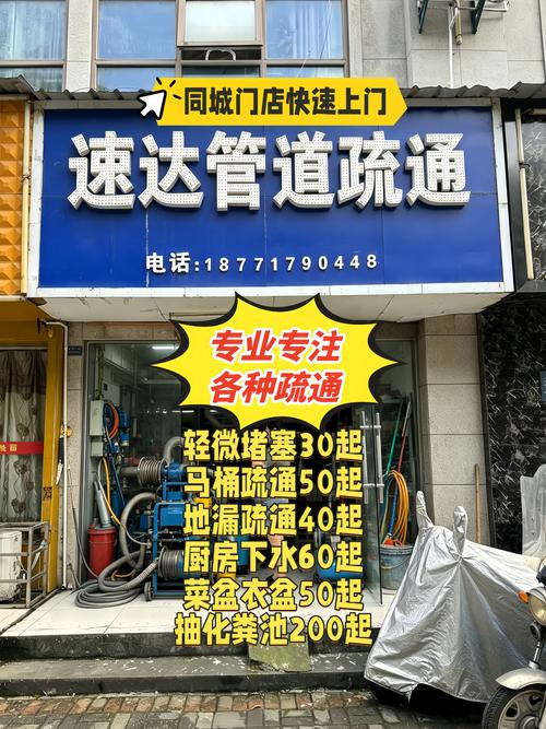 2026年绍兴管道疏通排名:正规服务价格、口碑与专业标准盘点