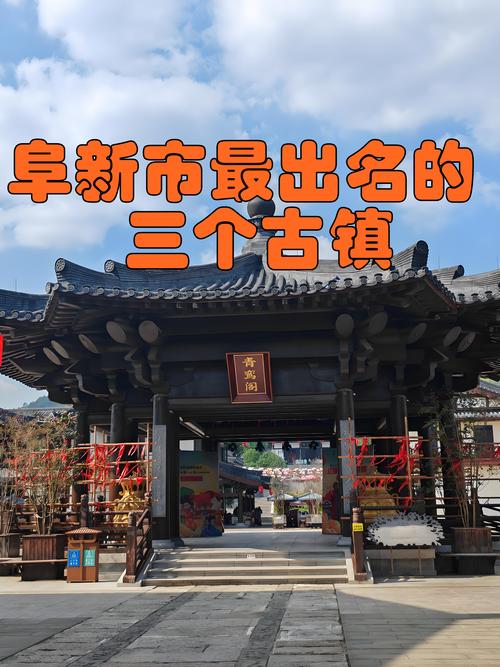 2026阜新网红打卡指南：热门景点、美食与住宿推荐清单