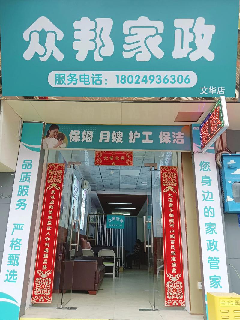 2026邵阳保姆哪家好？最新口碑推荐与价格避坑指南