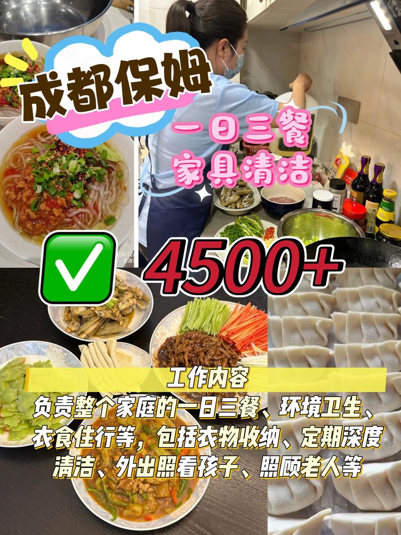 遂宁保姆多少钱?2026年住家保姆/月嫂价格解析与正规挑选避