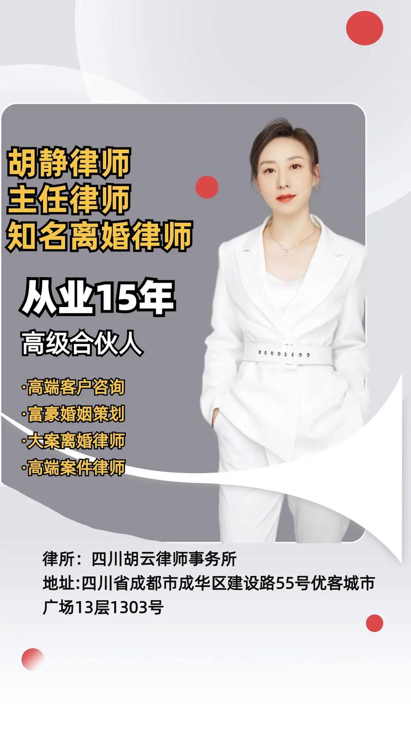 2026成都离婚律师推荐：TOP5正规律所口碑排行与费用避坑