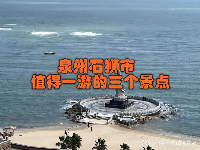 泉州景点前3强盘点:2026年口碑最佳旅游攻略,含费用与避坑