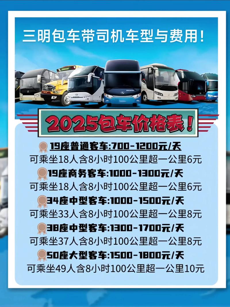 2026年三明自驾游租车深度盘点：正规公司推荐、价格指南与避