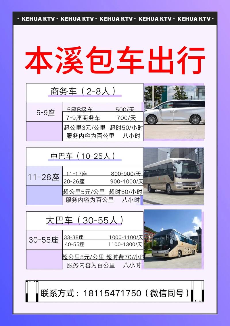 2026本溪自驾游租车全攻略：盘点前5强正规企业及避坑指南