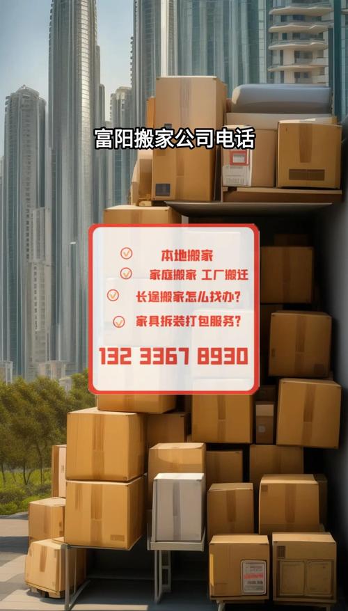2026年锡林郭勒搬家公司排行榜:正规推荐与价格避坑指南 2026年锡林郭勒搬家公司排行榜:正规推荐与价格避坑指南