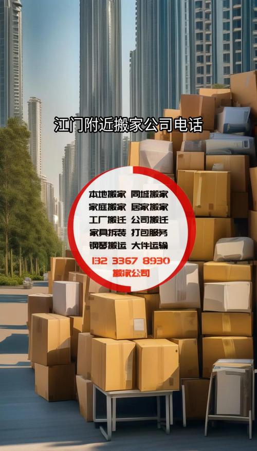 江门搬家价格指南与正规公司推荐 江门搬家价格指南与正规公司推荐