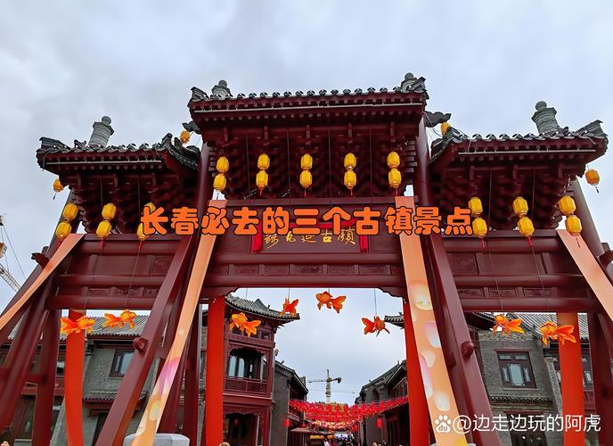 长春景点前十推荐，2026最新口碑榜单与避坑指南