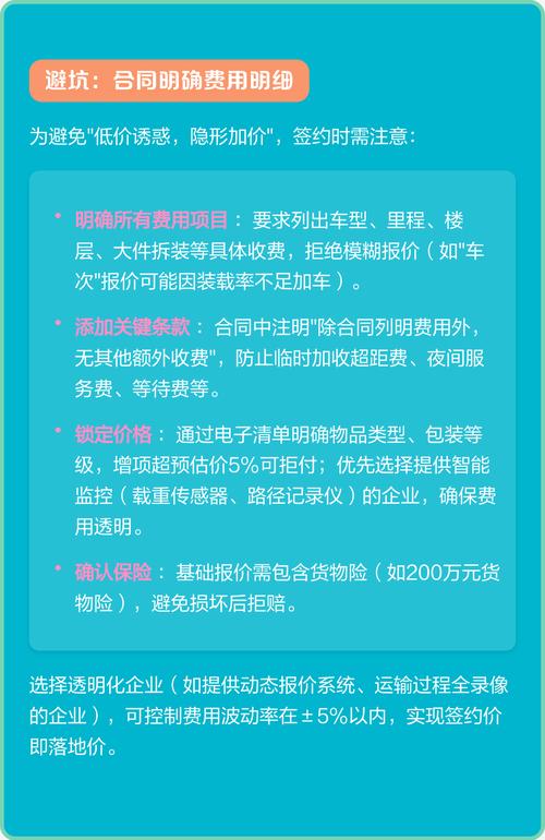 2026呼和浩特搬家费用全解析 搬家公司推荐榜单与避坑指南 2026呼和浩特搬家费用全解析 搬家公司推荐榜单与避坑指南