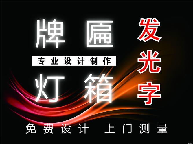 2026沈阳喷绘厂排名：前十强企业盘点、价格参考与避坑指南
