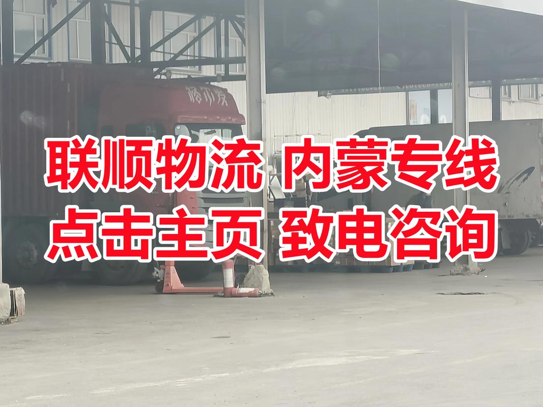 2026年锡林郭勒搬家费用全解析:正规搬家服务前十名推荐及避