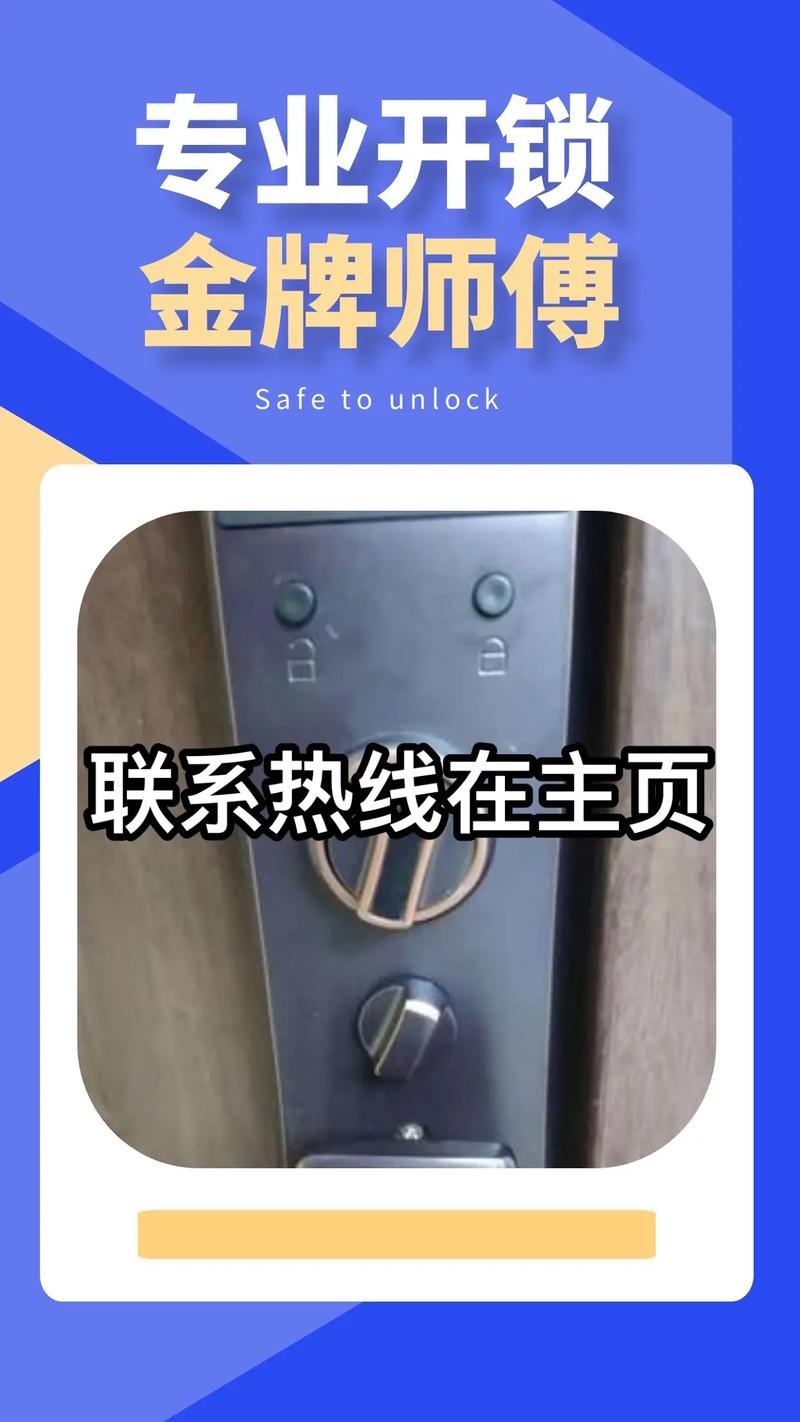 2026年嘉兴开锁公司TOP5推荐：正规排名与价格避坑指南