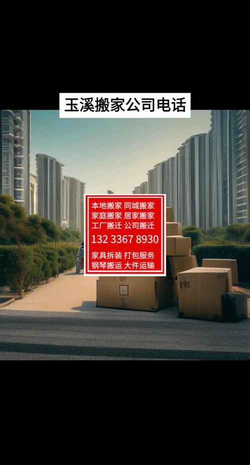 玉溪搬家公司怎么选?2026年口碑前十名盘点与避坑指南