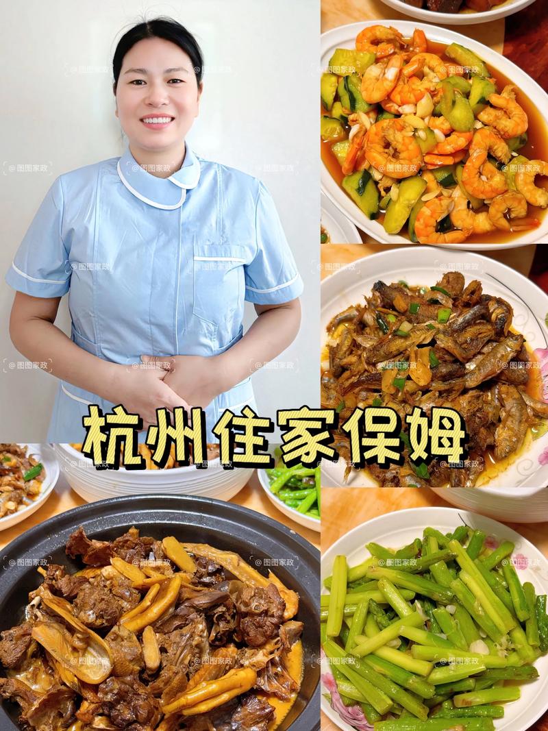 2026绍兴住家保姆推荐:正规机构名单与避坑指南