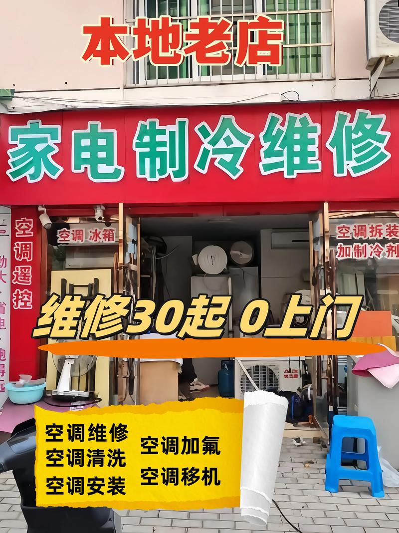 2026驻马店空调维修哪家好?服务推荐、价格清单及避坑指南