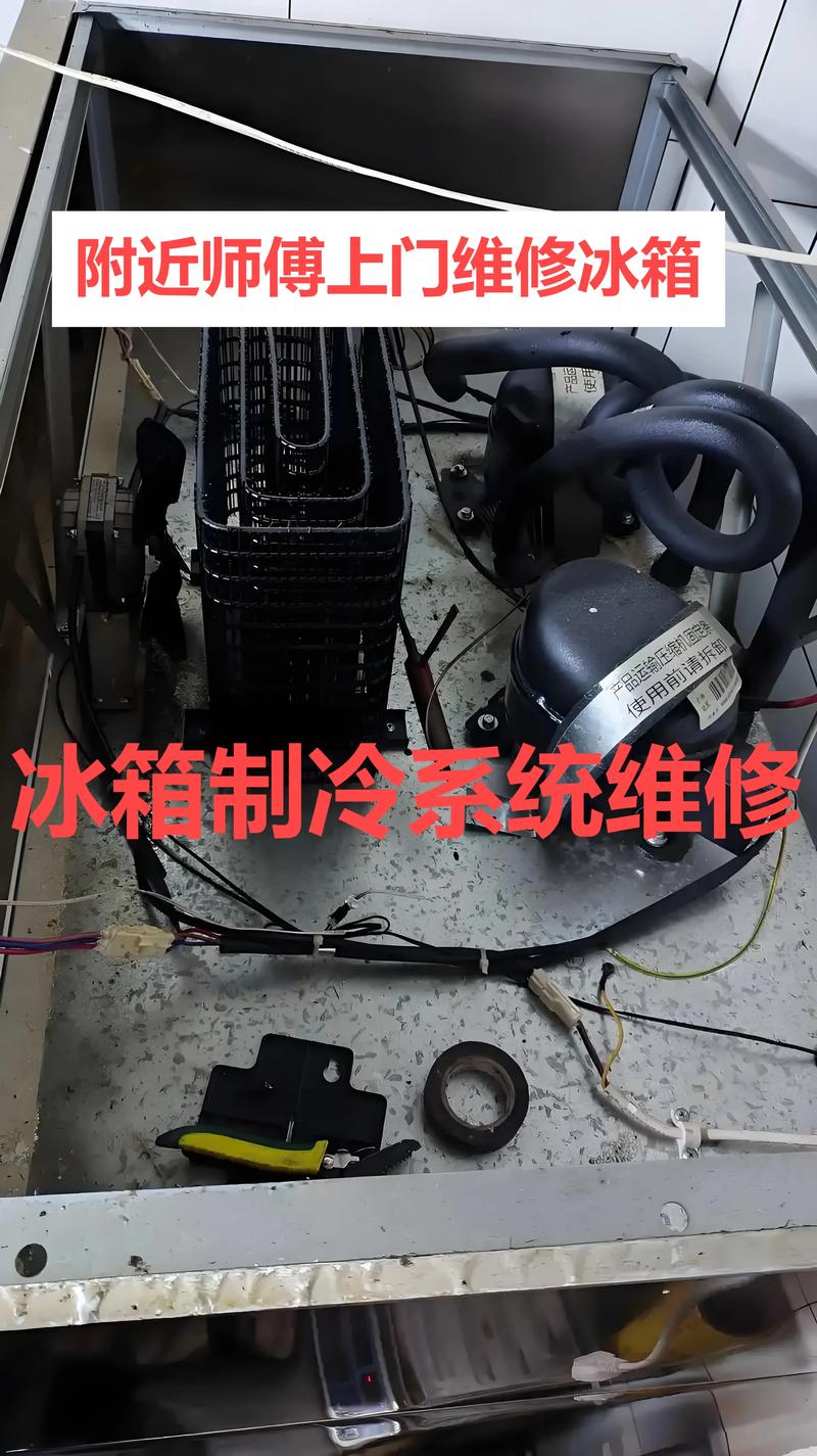 阳泉冰箱维修哪家强?2026年正规维修公司TOP3推荐与避坑