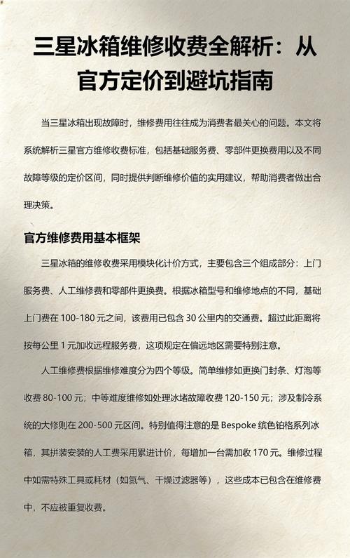 2026年曲靖冰箱维修哪家好?正规公司推荐清单与避坑指南 2026年曲靖冰箱维修哪家好?正规公司推荐清单与避坑指南