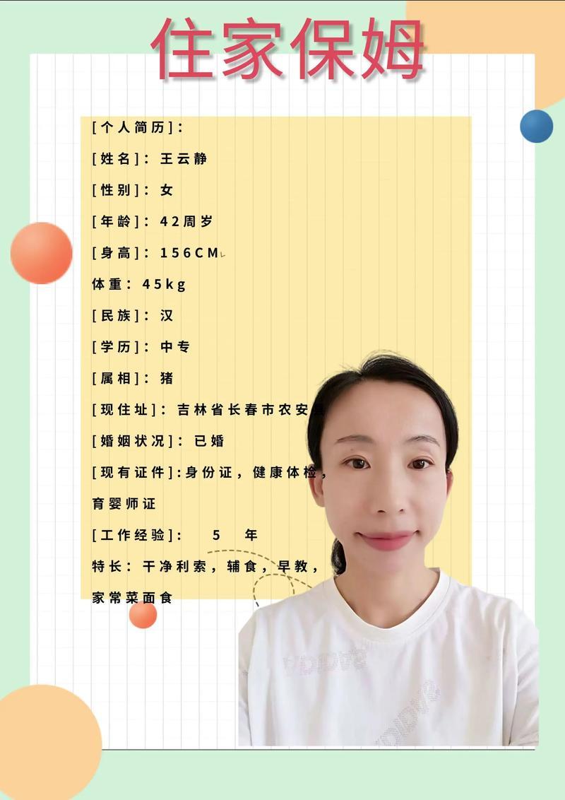 2026长春住家保姆十强推荐指南:专业月嫂与住家保姆怎么选才