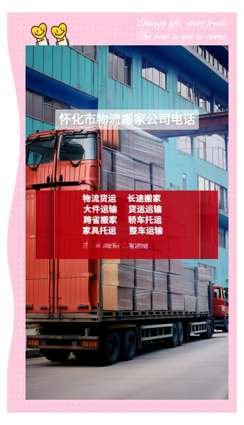 2026年怀化搬家行业口碑盘点：正规搬家公司TOP5强避坑与