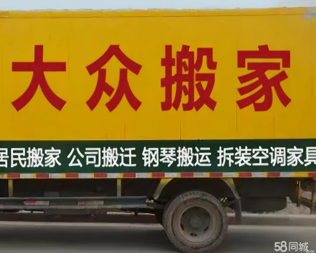 2026年益阳搬家公司排行榜推荐:正规专业价格透明避坑指南