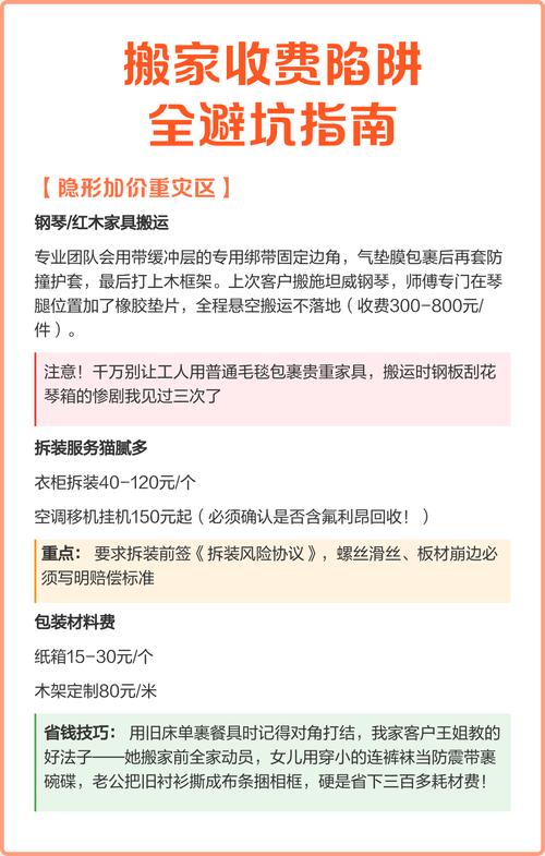 2026邢台搬家服务盘点：正规搬家费用清单与避坑指南，十大搬