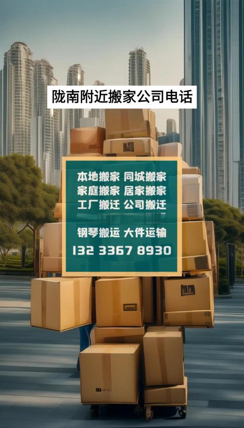 2026年黔南搬家避坑与选择指南:正规企业推荐及价格解析 2026年黔南搬家避坑与选择指南:正规企业推荐及价格解析