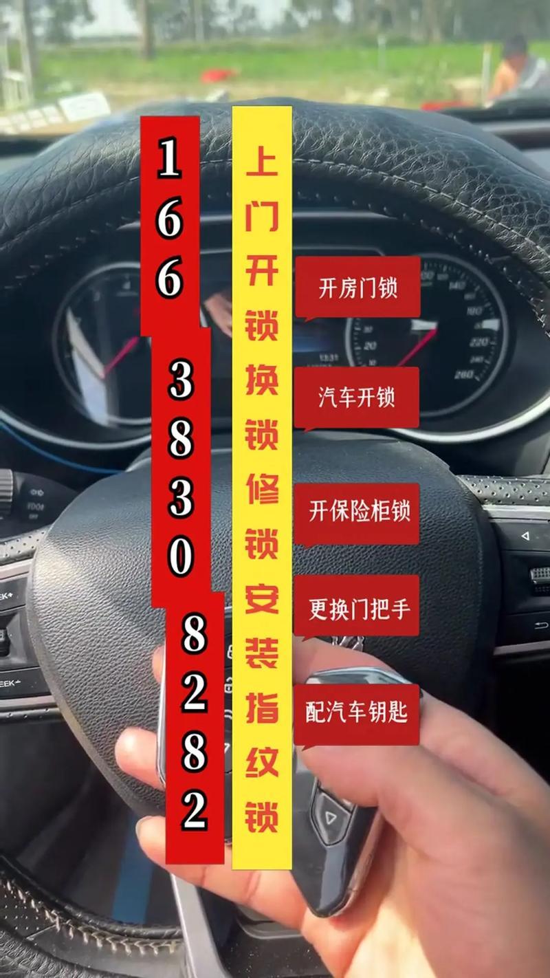 庆阳开锁公司避坑指南:正规服务、价格透明、2026最新推荐清