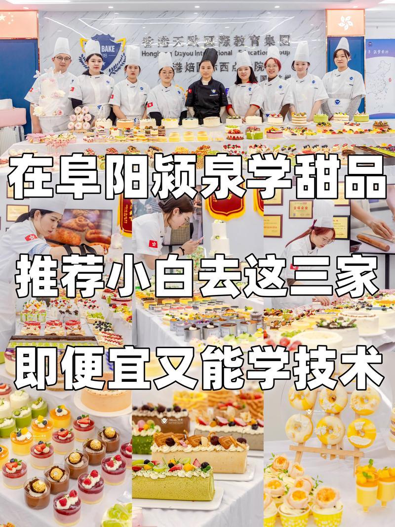 2026阜阳餐厅TOP3推荐：口碑前五名盘点，哪家好避坑指南