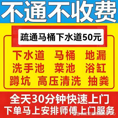 2026年遂宁管道疏通排行榜：如何避开价格猫腻，寻找正规专业
