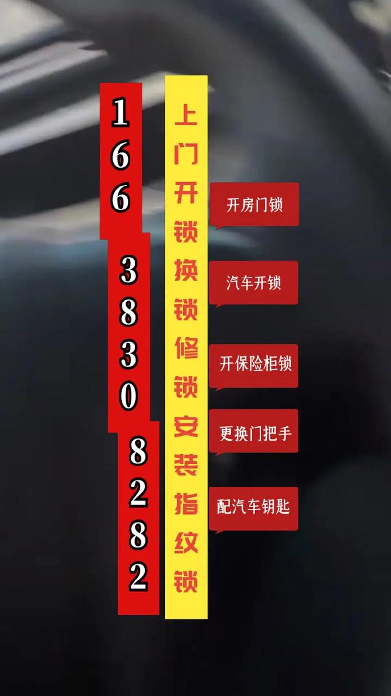 2026安康开锁公司行业深度盘点：正规服务、价格与口碑全解析