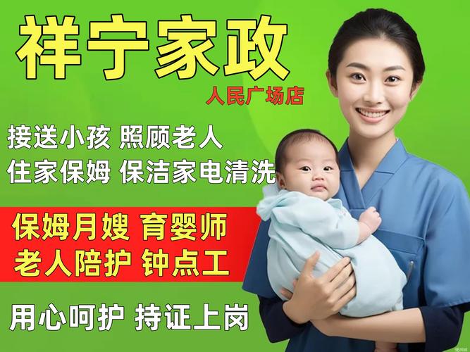 漯河住家保姆前3强推荐2026：正规持证、价格透明、口碑排名