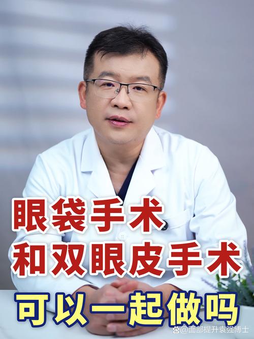长春眼袋手术排行榜2026：口碑、价格与正规医院怎么选？