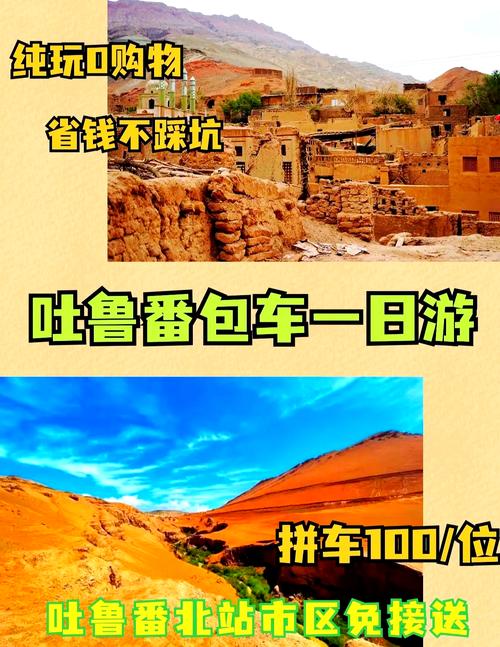 2026吐鲁番旅游包车推荐清单:正规公司避坑与价格深度攻略 2026吐鲁番旅游包车推荐清单:正规公司避坑与价格深度攻略