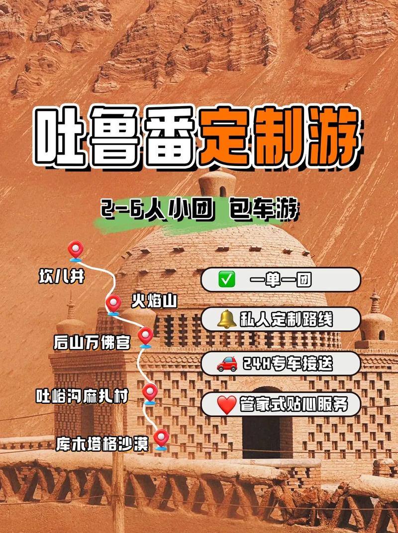 2026吐鲁番旅游包车推荐清单:正规公司避坑与价格深度攻略