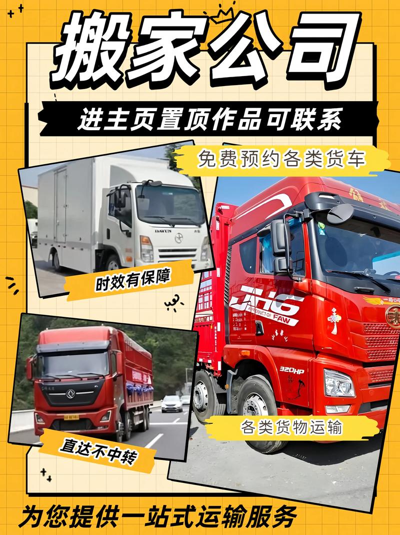 2026年邯郸搬家行业深度盘点:正规专业搬家公司前十强及避坑