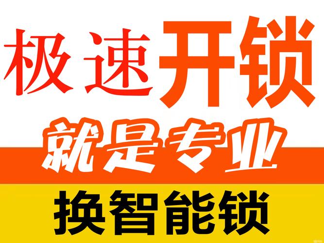 2026赤峰开锁公司价格全解析：正规排名、收费标准与避坑指南