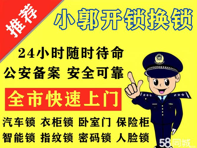 许昌开锁公司排行2026：正规修锁公司推荐、价格表及避坑指南
