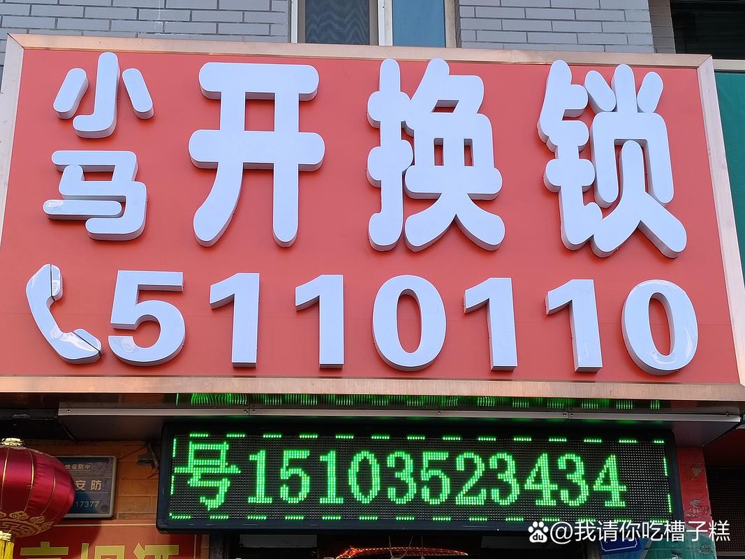 大同开锁公司前三强推荐：正规资质、价格透明、服务高效的靠谱名
