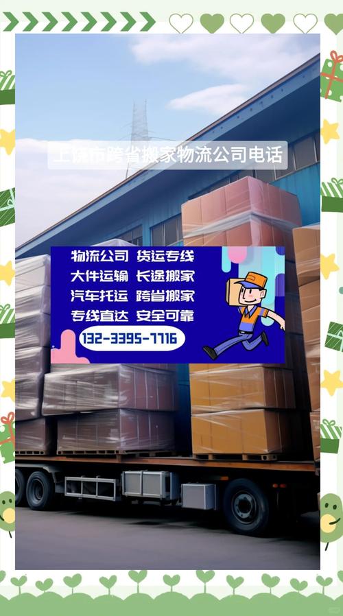 2026年上饶搬家公司口碑大盘点:如何避开收费陷阱,选择正规