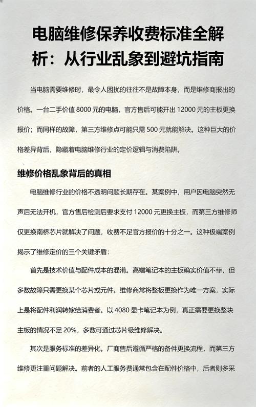 上饶电脑维修2026:正规上门服务商推荐、费用标准与避坑指南 上饶电脑维修2026:正规上门服务商推荐、费用标准与避坑指南