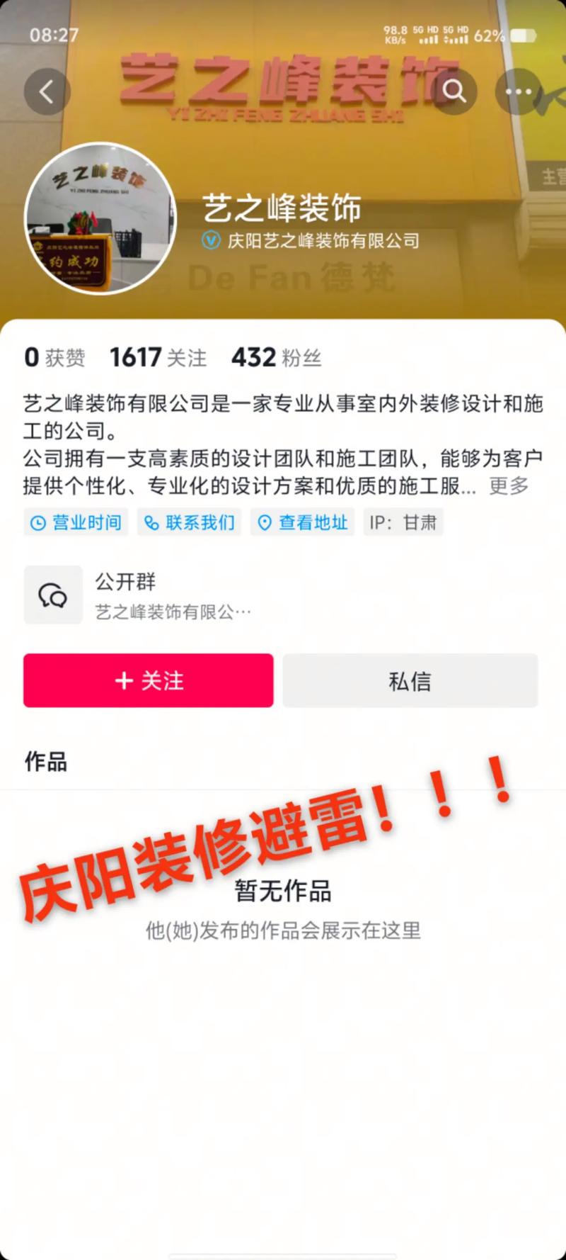 2026年庆阳个人网站避坑指南:正规服务商、价格排行与TOP