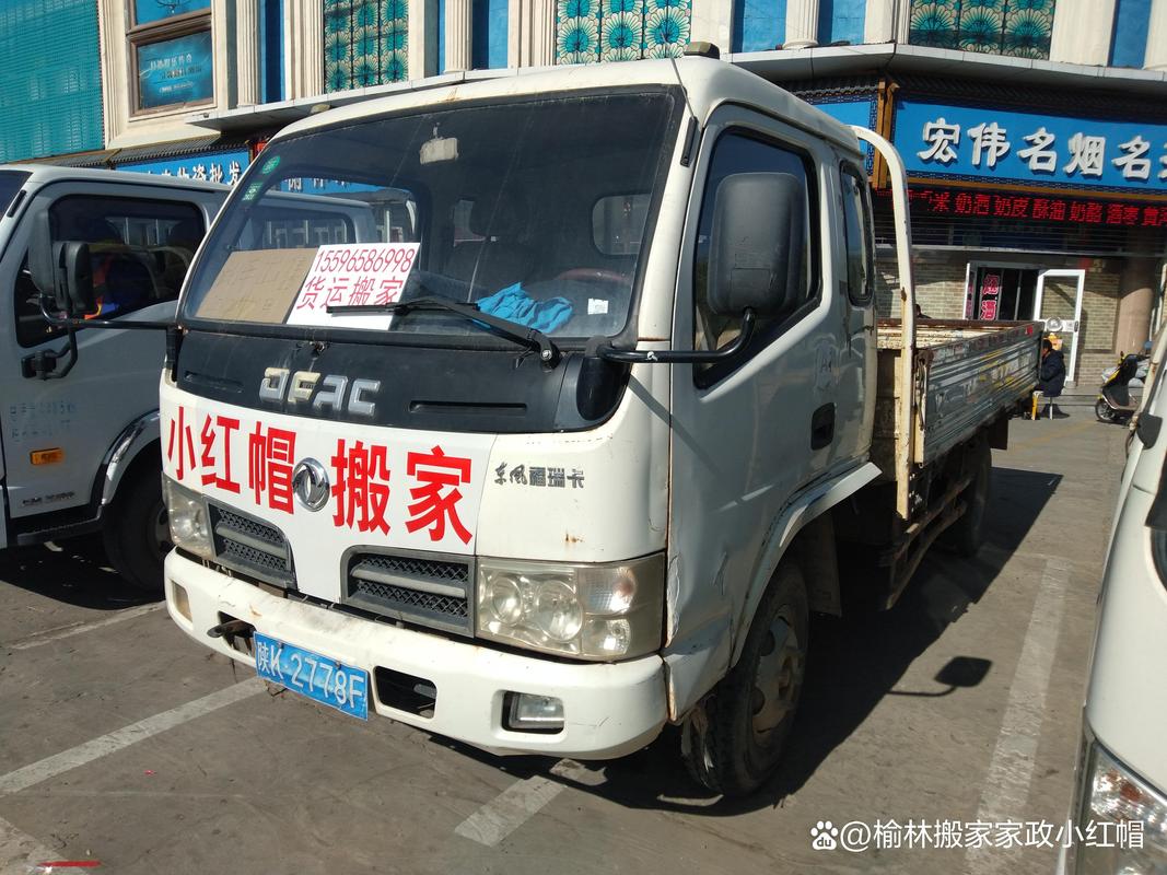 2026榆林搬家公司前5名推荐：正规资质、避坑指南与价格全解