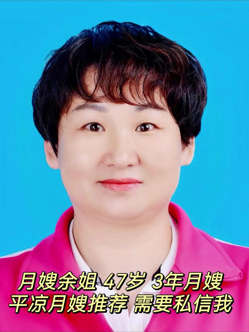 2026平凉月嫂5大推荐：口碑排名、费用解析与保姆选择避坑指