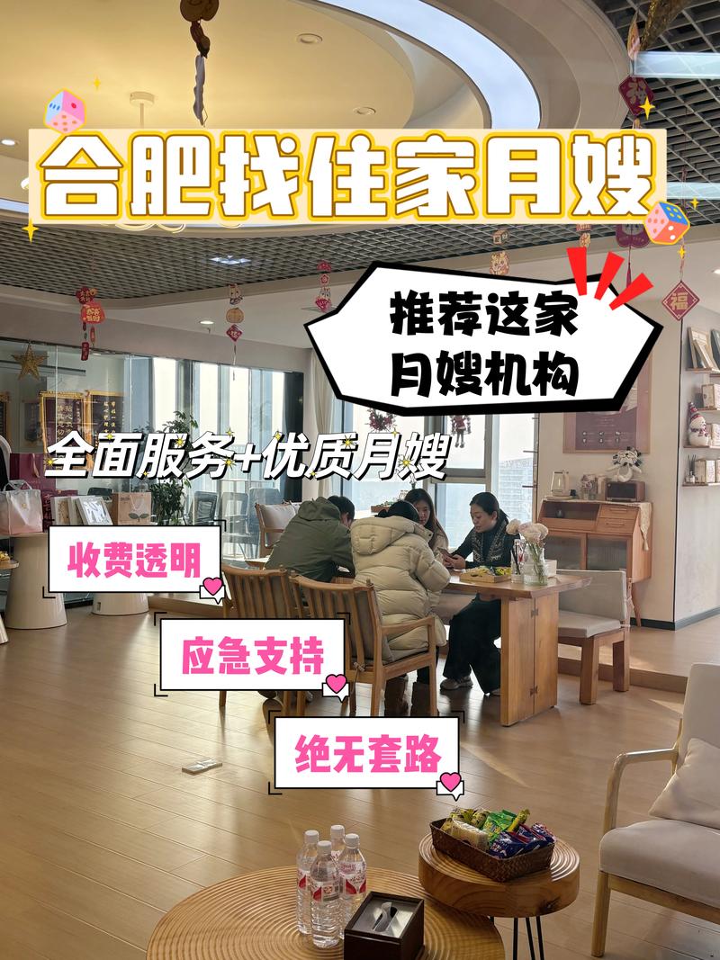 2026年合肥月嫂怎么选？权威避坑指南与口碑盘点