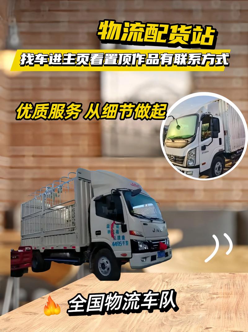 2026长春货车运输服务盘点：正规企业推荐与价格避坑指南